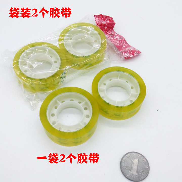 C1735 bags with two small tape, student supplies wholesale stationery office supplies two yuan wholesale