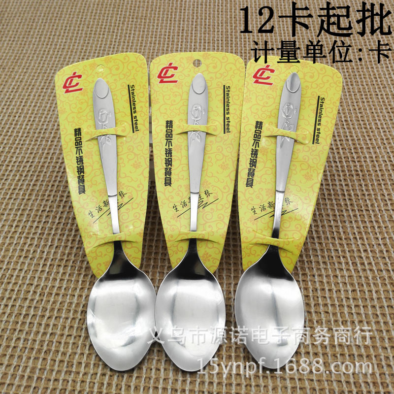 I1621 single stainless steel spoon, thickened, small soup spoon, children's rice spoon, coffee spoon, spoon, two-yuan store department store Application Scenario