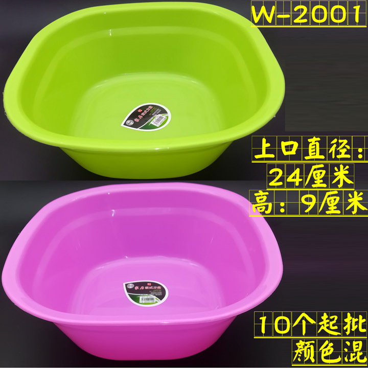 I1746 2001 Square Exquisite Small Basin Laundry Basin Plastic Washbasin Daily Necessities Two-yuan store