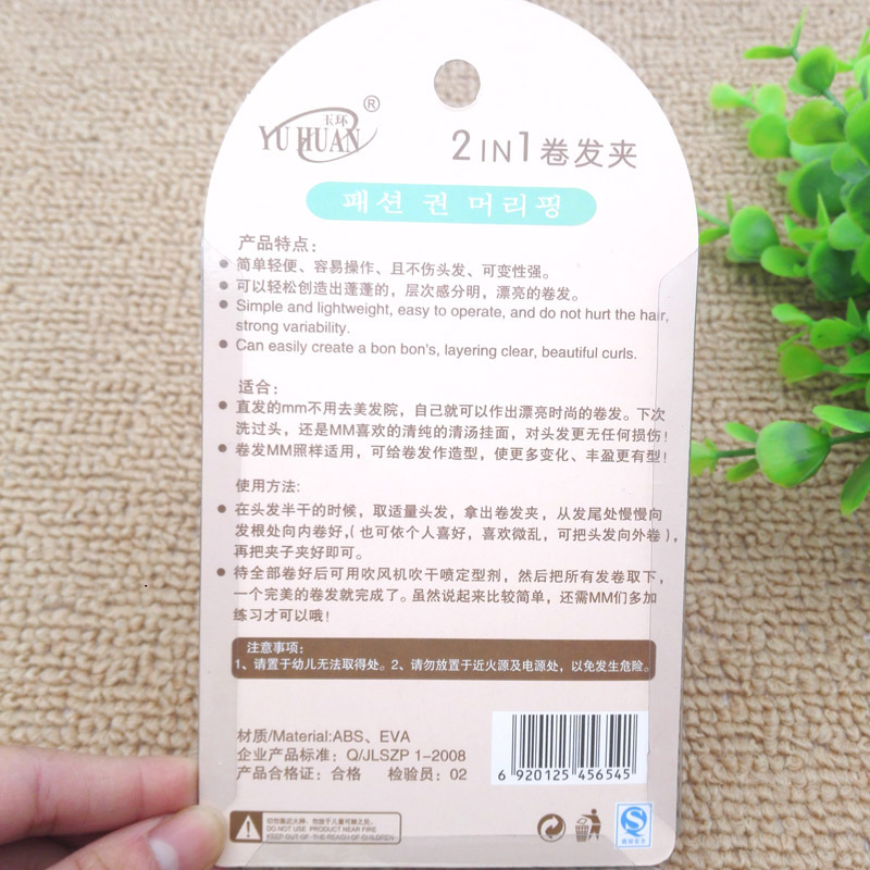 小商品配送白底实物图