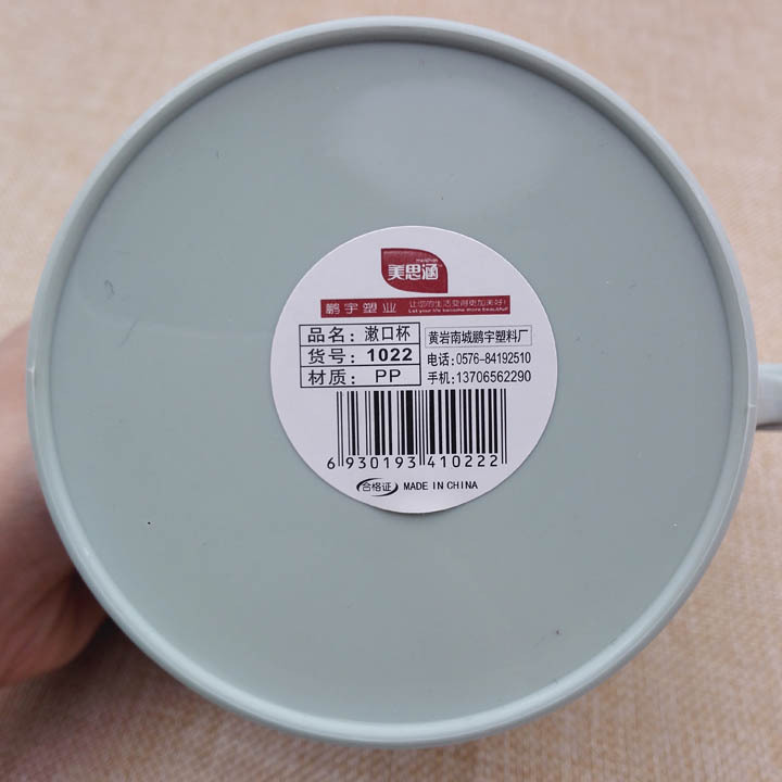 كأس 1022 F1912 من أكواب غسل الأسنان، وكؤوس من البلاستيك Item Picture