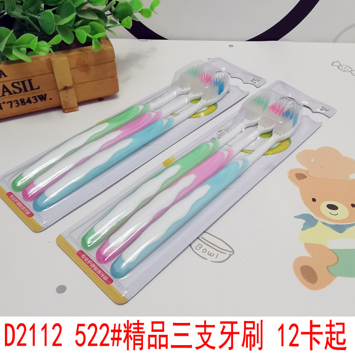 D2112 522# Premium three toothbrushes, travel Fine filaments, soft bristles, clean daily necessities, 2-yuan store wholesale
