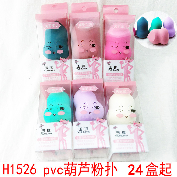 H1526 pvc gourd powder puff, cosmetic tools, wholesale for 2 yuan, general merchandise wholesale in Yiwu, 2 yuan