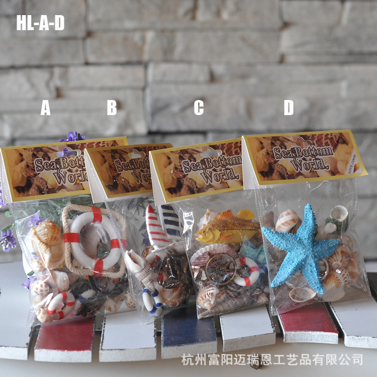 批发鱼缸贝壳 彩色贝壳装饰 天然贝壳 装饰品 DIY组合小摆件HL