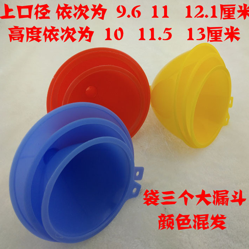 G1424 3 large plastic funnel collards for oil leakage, 2 yuan in Yiwu, 2 yuan in 2-yuan stores details Picture