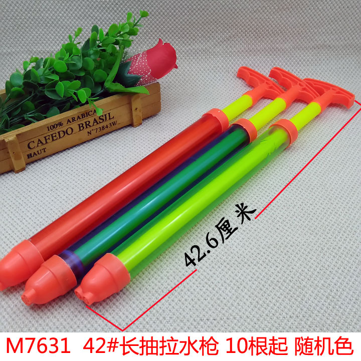 M7641  42#长抽拉水枪 益智玩具儿童玩具地摊玩具义乌2元百货批发
