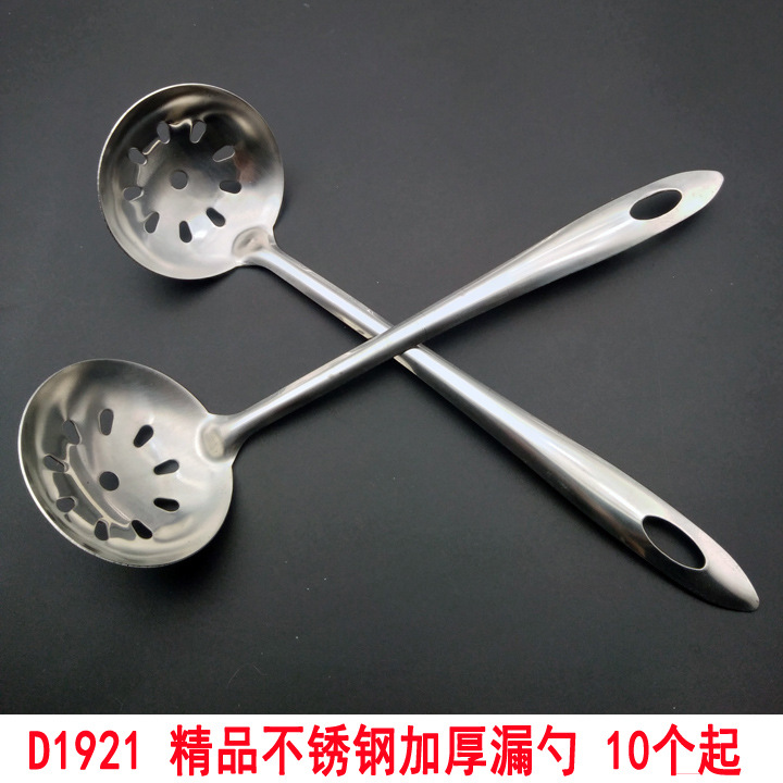 D1921 Premium stainless steel thickened strainer, soup spoon and tableware are available for wholesale at a 2-yuan store in Yiwu