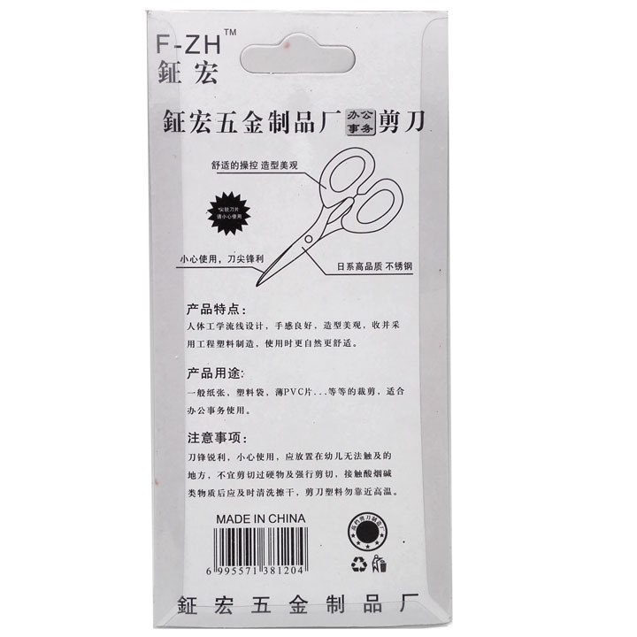 E1215 6# Color Scissors, home and office scissors, Yiwu two-yuan store, 2-yuan store Item Picture
