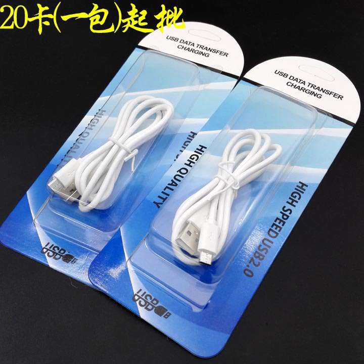 I1321 card-mounted data cable, universal data cable, mobile phone-specific, 2-yuan store in Yiwu, 2-yuan daily necessities wholesale