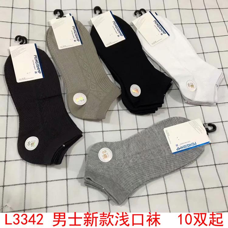 L3342 men's new low-cut socks, street socks, sports socks and casual socks are selling well at the 2-yuan store in Yiwu