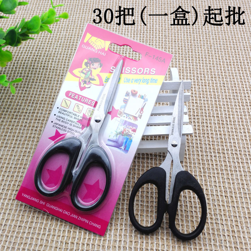 E1221 140 scissors, office scissors, Hand scissors, art scissors, Yiwu 2-yuan 2-yuan store wholesale