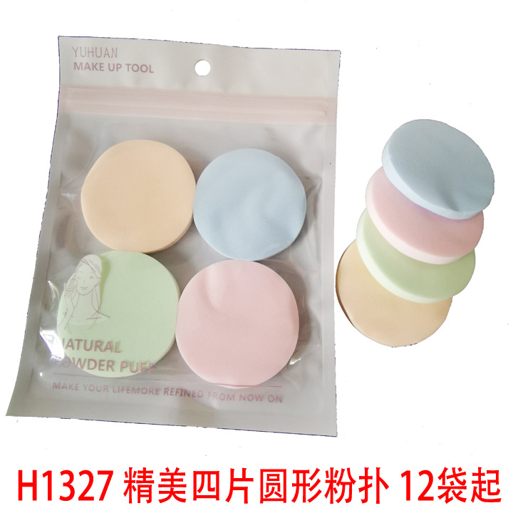 H1327 Exquisite four-piece round powder puff, face wash puff, tools and daily necessities, 2-yuan store