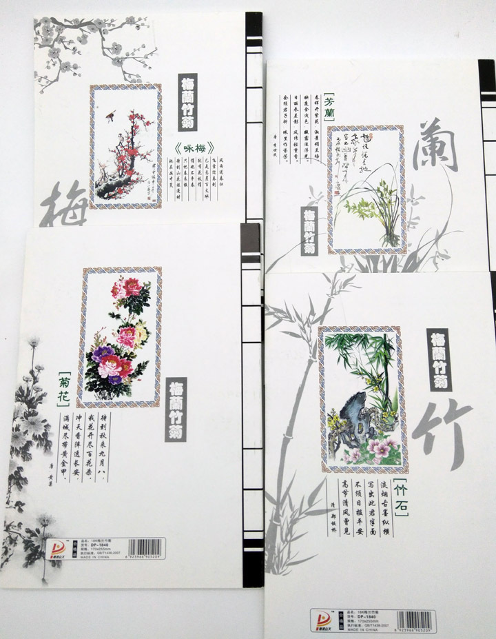 C1327 32K Plum, Orchid, Chrysanthemum and Bamboo Soft Copy Notebook Two-yuan store stationery Yiwu 2-yuan order supply