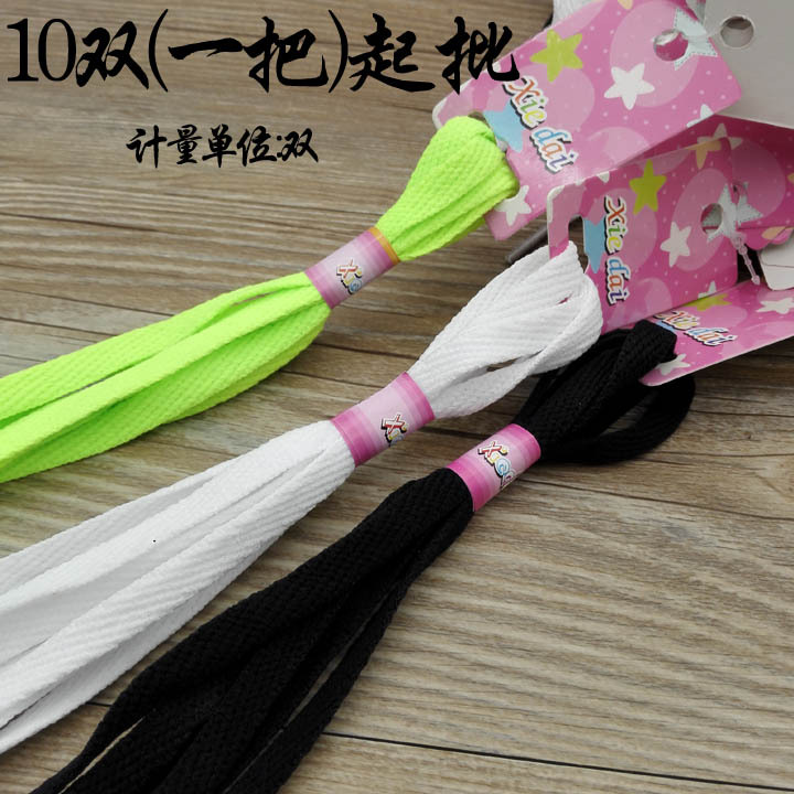 A3532 flat shoelace fashion shoelace daily chemical supplies two yuan wholesale Yiwu 2 yuan new peculiar