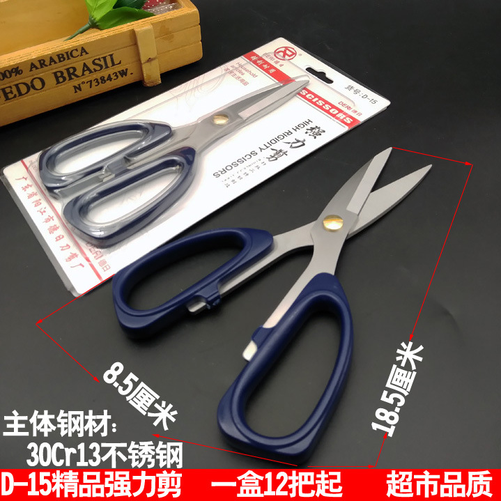 N3246 D-15 powerful scissors, civilian scissors, student scissors, household scissors, Yiwu 10-yuan store department store