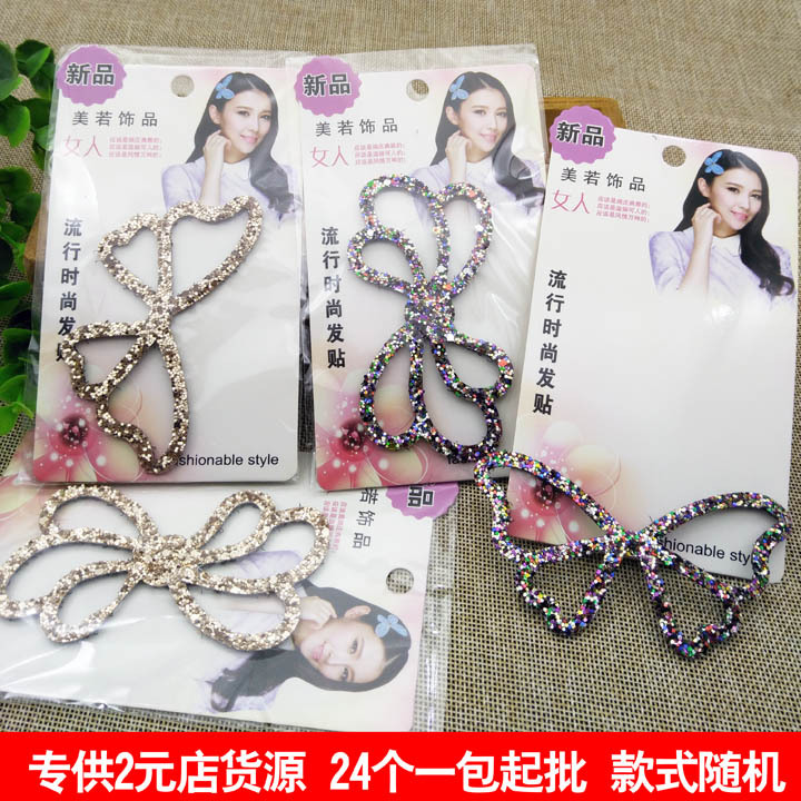 A3511 Gold powder Premium Magic Stickers Bangs Hair stickers Leave no trace, broken posts, Yiwu 2-yuan store supply of accessories details Picture