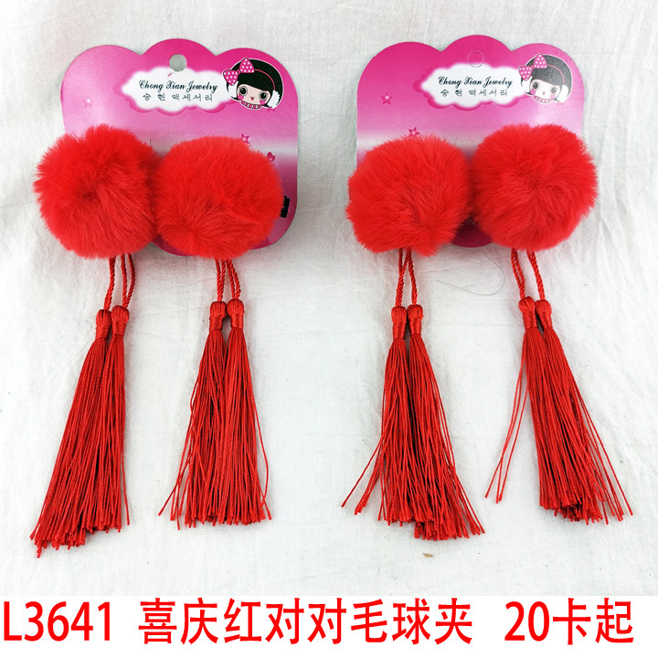 Wholesale of A3641 Festive Red hairball clips for children's wigs and hair accessories in Yiwu, 2 yuan