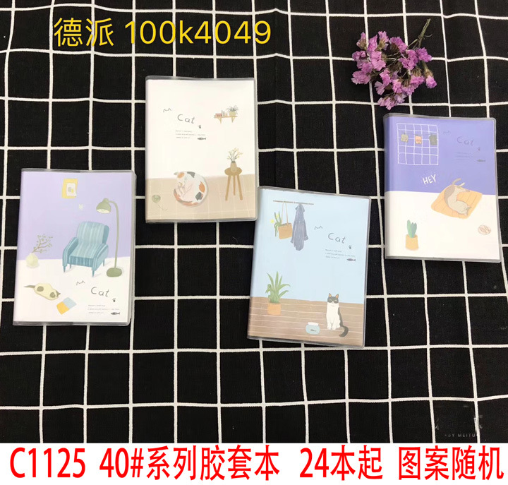 C1125 40# series rubber-covered notebooks, diaries, notebooks, Notepads, Office books, stationery and sports goods 2-yuan store