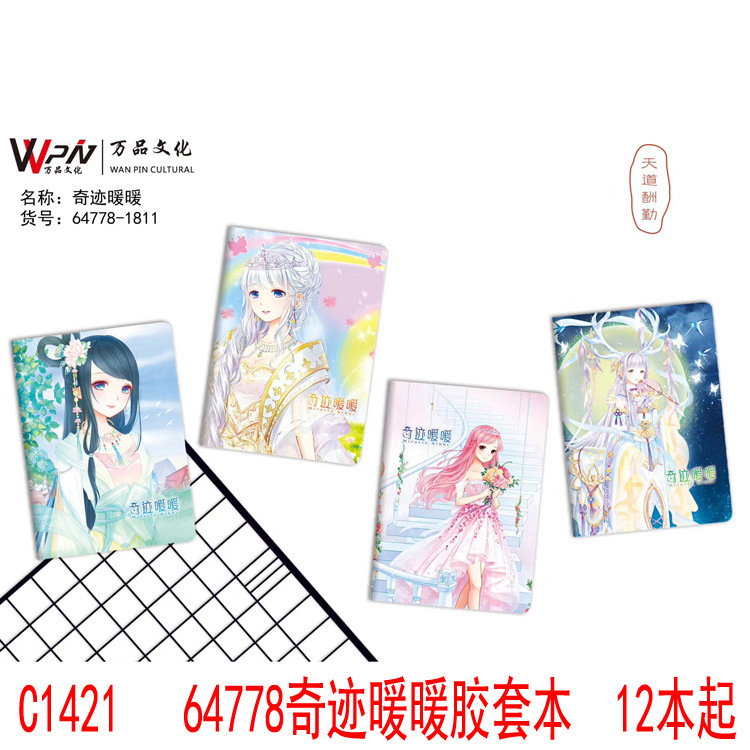C1421 64778 Miracle Warm Rubber Case Notebook, Office Notebook, Diary, 2-yuan Store