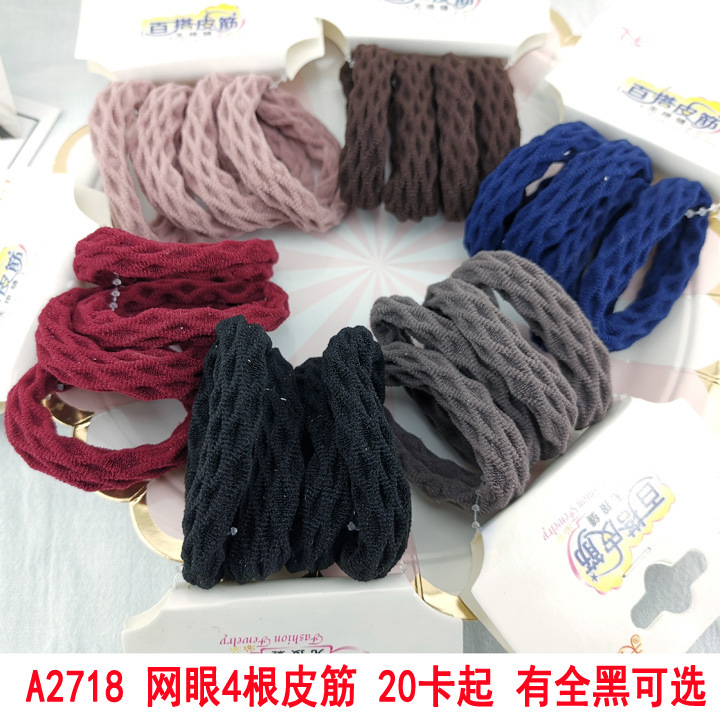 A2718 mesh 4 rubber bands, plush rubber bands, black velvet cloth loop hair rope, hair accessory, wholesale of 2-yuan headwear in Yiwu