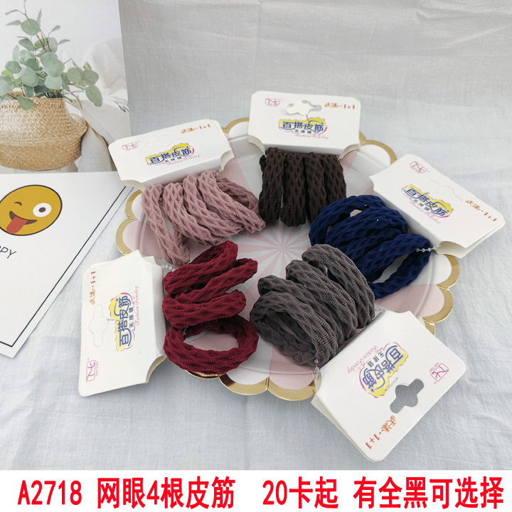 A2718 mesh 4 rubber bands, plush rubber bands, black velvet cloth loop hair rope, hair accessory, wholesale of 2-yuan headwear in Yiwu details Picture