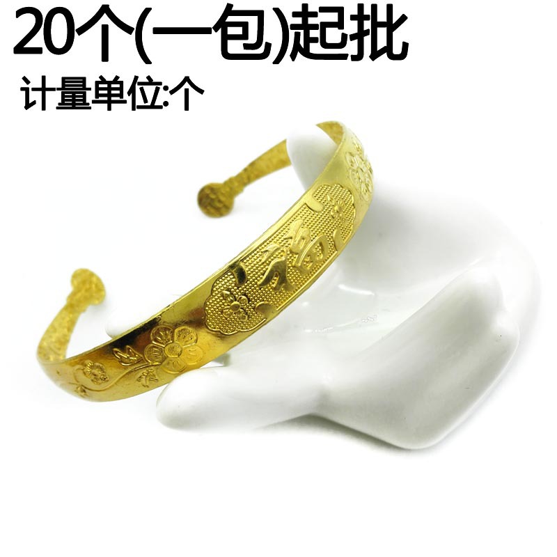 A2735 large golden bracelet imitation gold wristband, 2-yuan 2-yuan store Opening Fortune gift in Yiwu