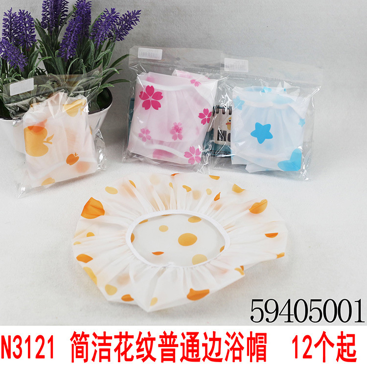 N3121 简洁花纹普通边浴帽沐浴厨房帽 洗澡帽 义乌2元店百货批发
