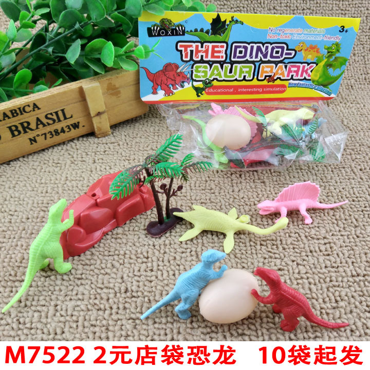 M7522 2元店袋恐龙 恐龙模型仿真益智儿童套装十元店9.9地摊夜市