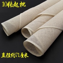 M7223 70# Steamer cloth Steamer mat steamed bun mat cloth filter cloth two yuan shop daily wholesale