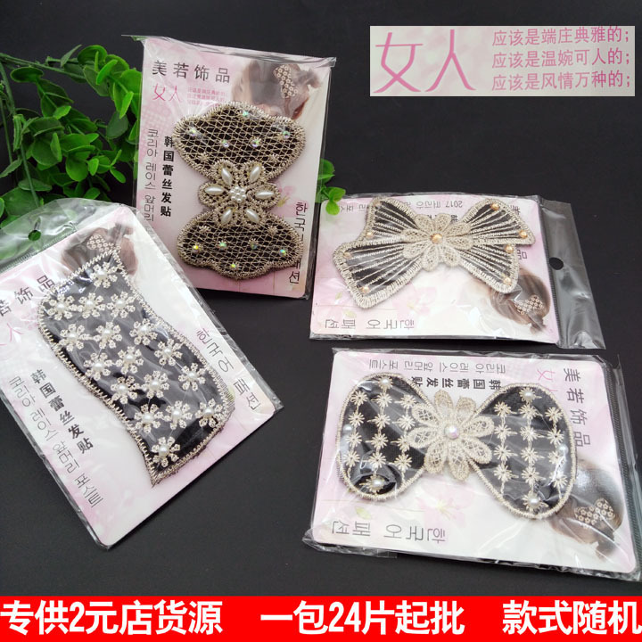A3525 Pearl Lace Black Magic Patch Bangs Hair Patch Leaves No Trace, Broken Post, 2-yuan store supply in Yiwu details Picture