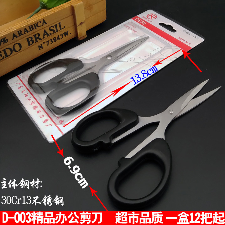 N3234D-003 Office Scissors, Civilian Scissors, Household Scissors, Student Scissors, Yiwu 2-yuan general merchandise wholesale