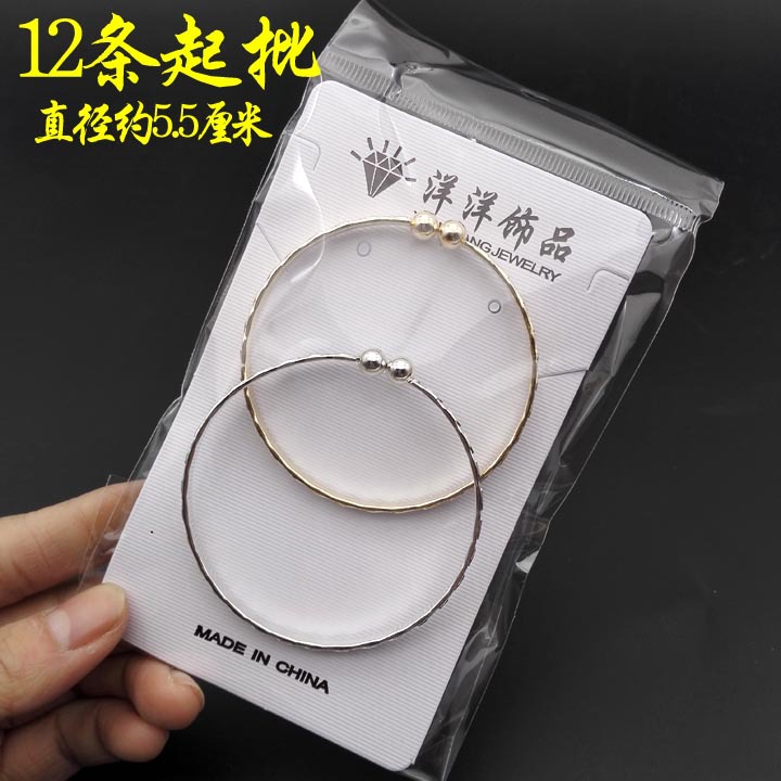 A2537洋洋仿金银手镯 首饰义乌小商品二元店饰品地摊夜市批发货源