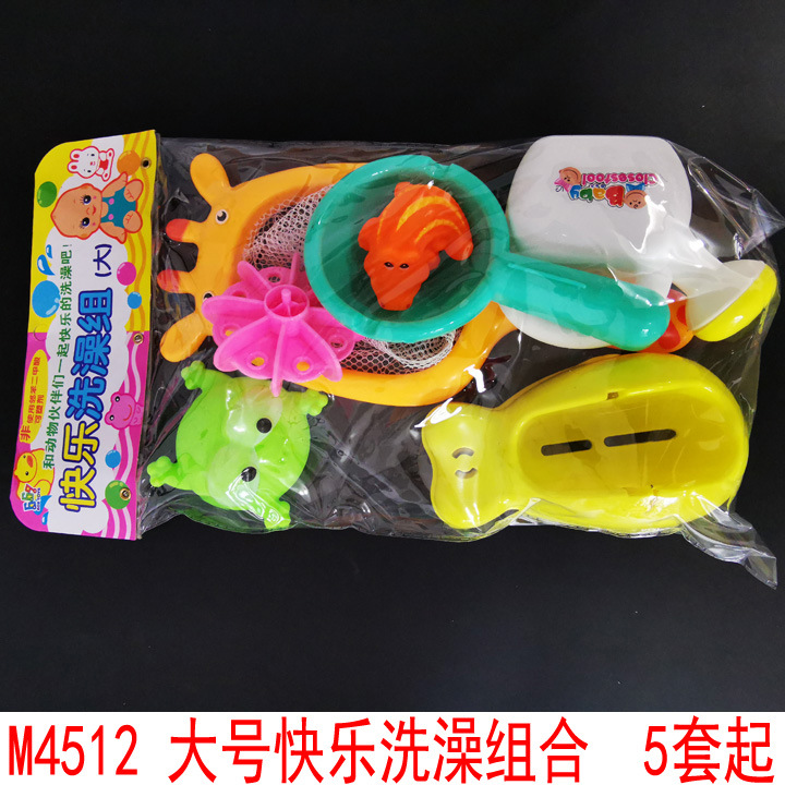 L5212 大号快乐洗澡组合戏水过家家婴儿礼物义乌10元店9.9批发
