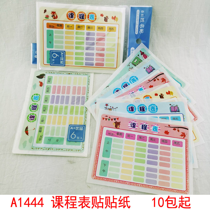 小商品配送产品图