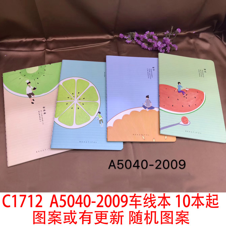 C1712A5040-2009 car line notebook Diary, notebook, notepad, 2-yuan store, 2-yuan store wholesale