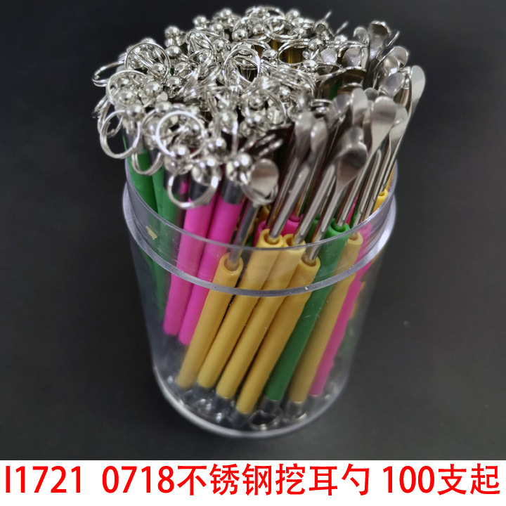 I1721  0718不锈钢挖耳勺 掏耳朵挖耳屎洁耳神器义乌2元店货源