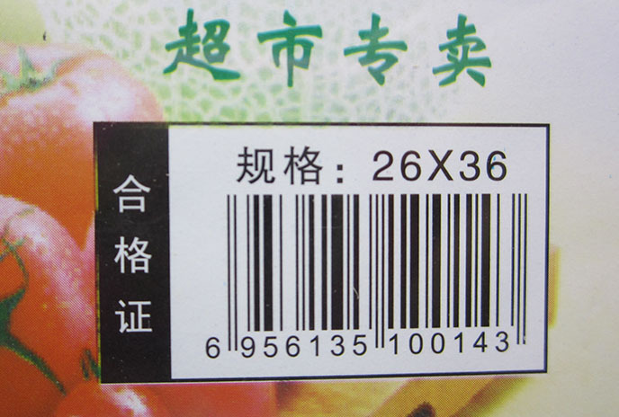 小商品配送细节图