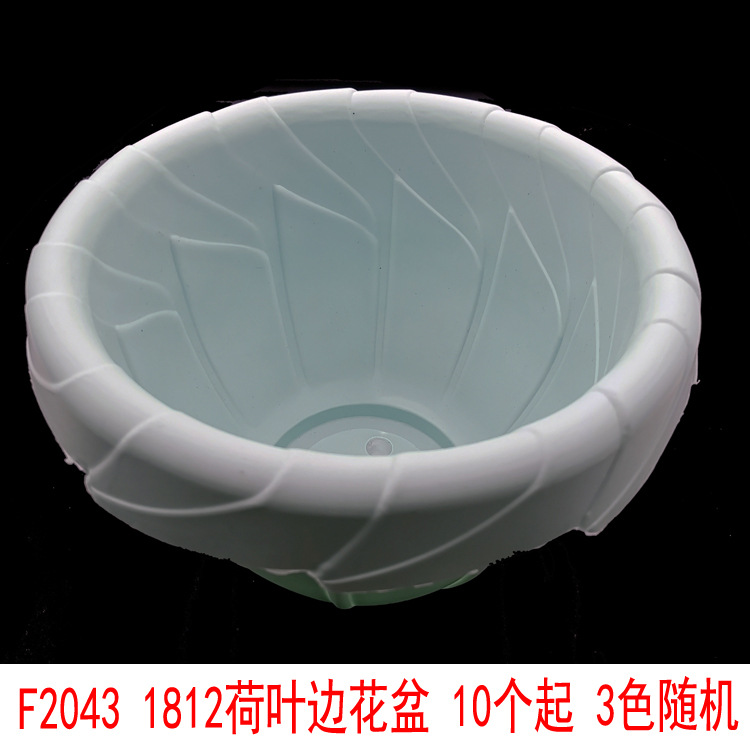 F2043 1812荷叶边花盆  阳台花瓶园艺盆栽义乌二元两元店百货批发