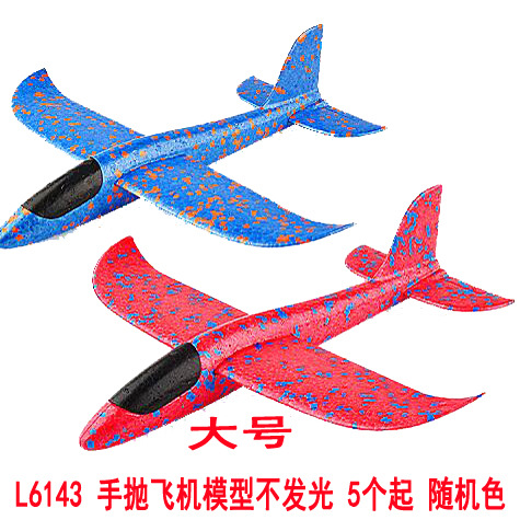 L6143 hand-thrown aircraft model, non-luminous, puzzle assembly, hot sale at street stalls and night markets, 9-9 wholesale