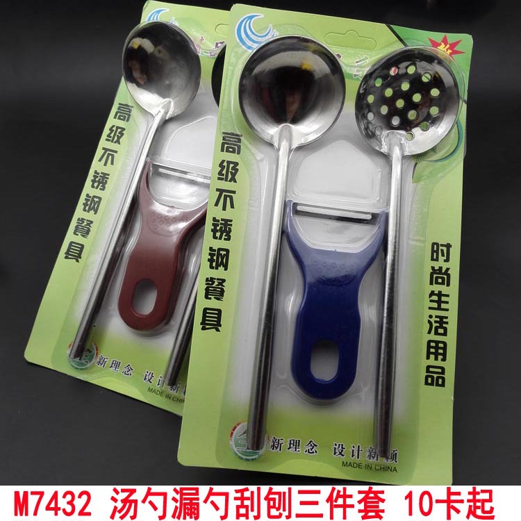M7442 Three-piece set of soup spoon, strapping spoon and scraper, plastic scraper and skin scraper, daily necessities, wholesale at 2-yuan store in Yiwu