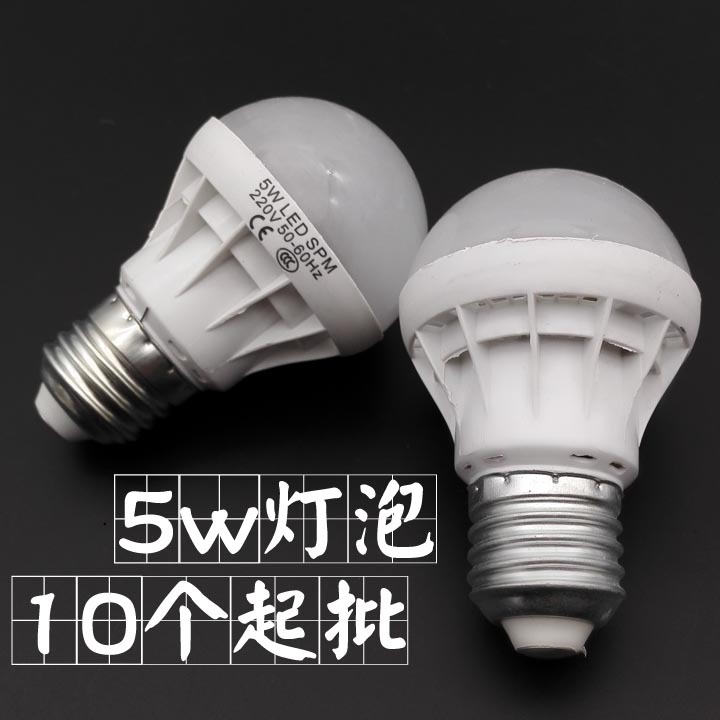 批发-G1622 5W节能灯泡 led灯泡LED单灯家用照明灯义乌两元店日用百货