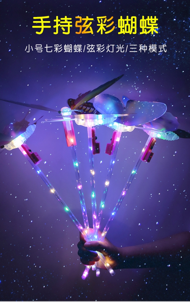 The new children's luminous toys, butterfly and shining fairy wands, are selling well at street stalls, attracting customers. The bouncy balls, starry balls and magic wands are also selling well details Picture