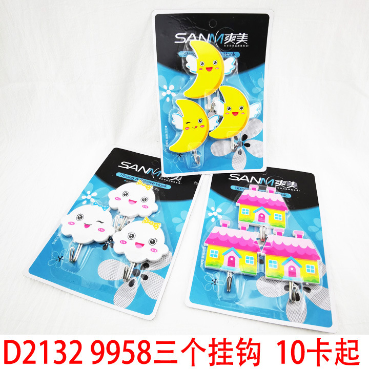 D2132 9958 Three hooks, creative nail-free hooks, Yiwu 2-yuan store premium supply wholesale