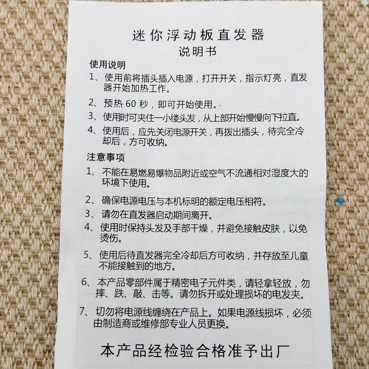 B1431 Mini Floating Board Hair Straightener, a lazy person's hair perming and straightening tool, is available at a 10-yuan store in Yiwu at 9.9 yuan department store Item Picture