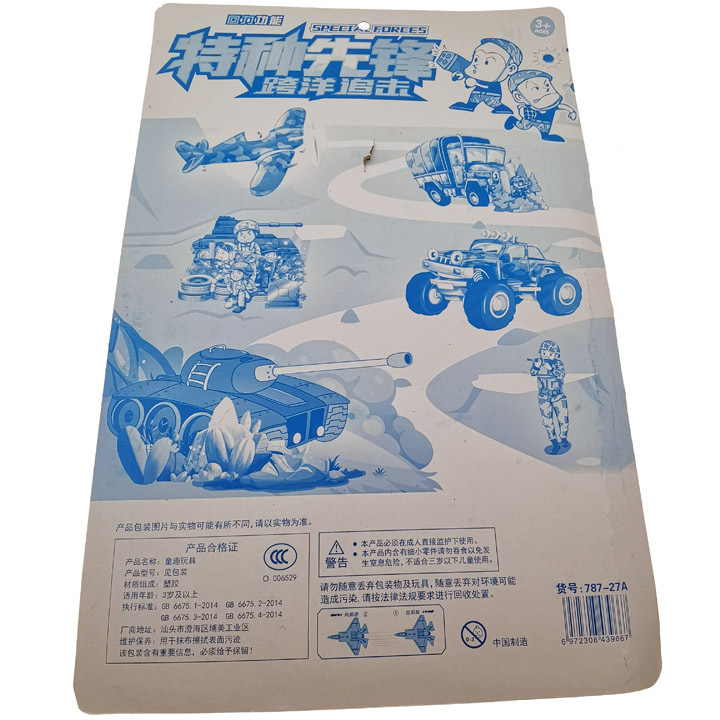 L5144 787-27A Special Pioneer Model Educational and Educational Toy is available for wholesale at a ten-yuan store for 9.9 yuan Item Picture