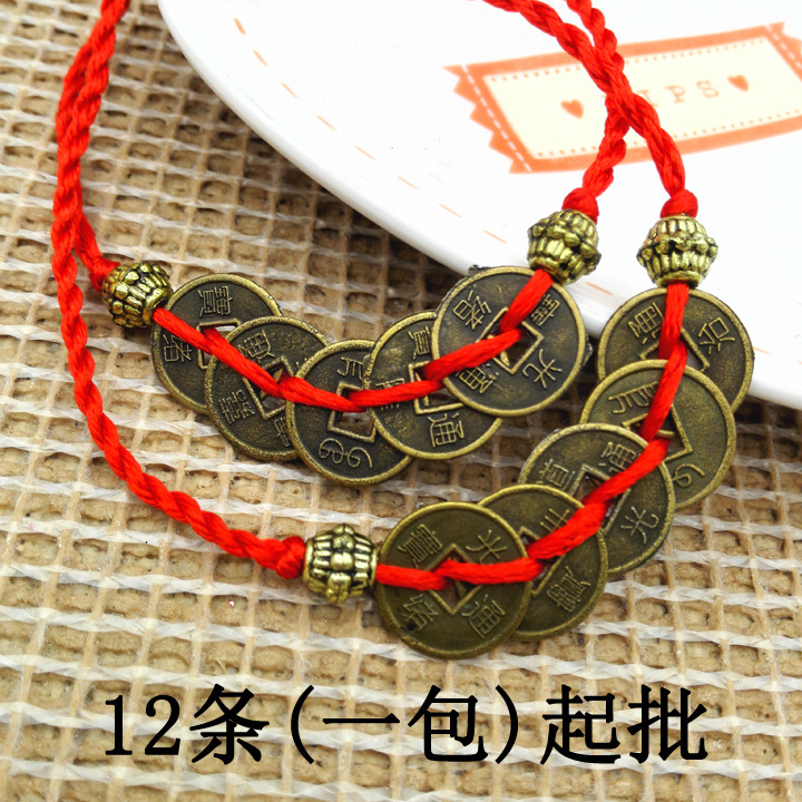 A2413 copper coin red string bracelet jewelry bracelet accessory wholesale in Yiwu 2-yuan 2-yuan store