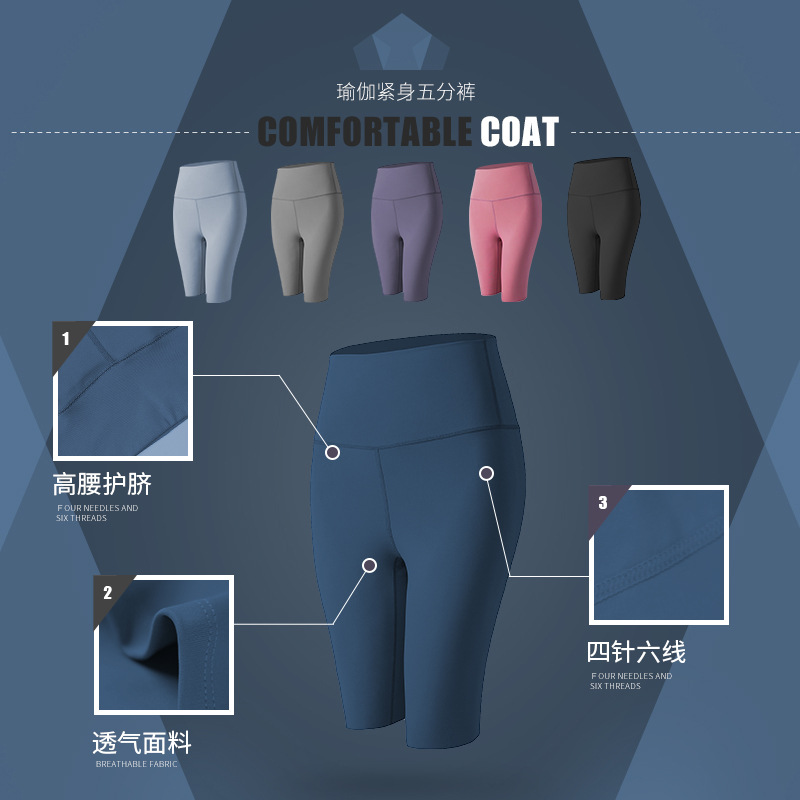 运动紧身裤实物图