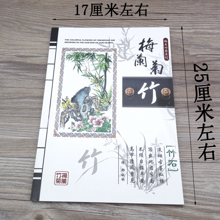 C1316 18K whiteboard, plum, Orchid, bamboo and chrysanthemum notebook, Notepad, car line notebook, 2-yuan store in Yiwu, stationery details Picture