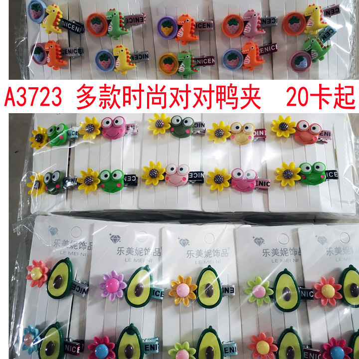 A3723 multiple fashionable duck clips, Korean version children's side clips, bangs clips, hair accessories and headwear, 2 yuan in Yiwu