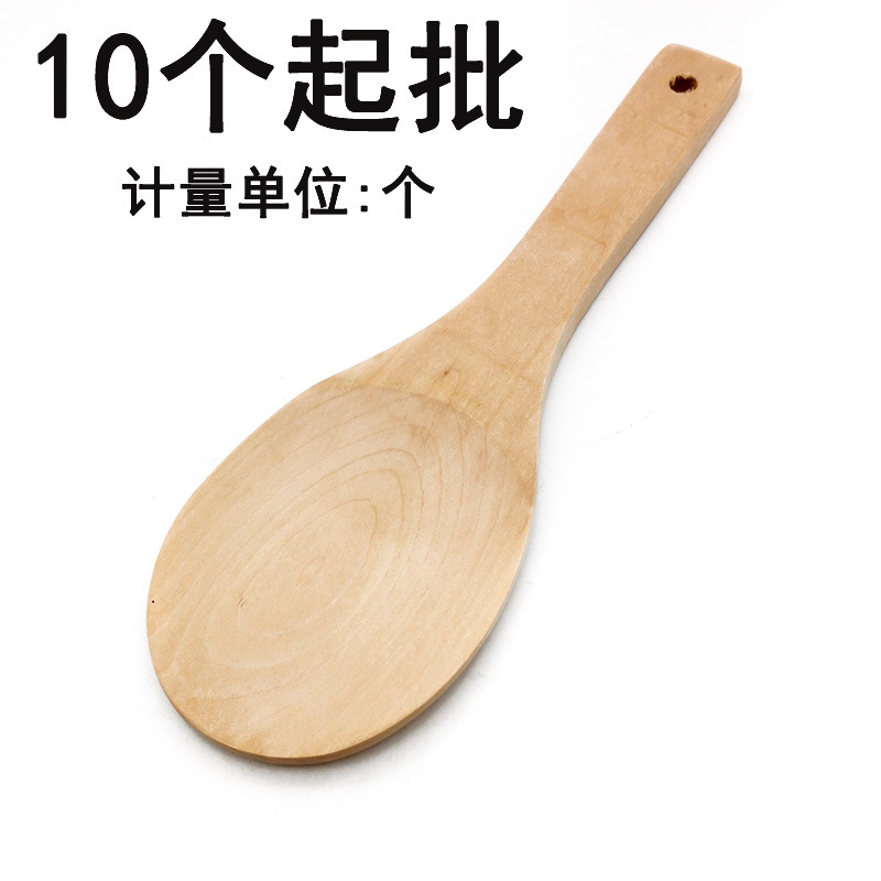 G1233精品白胚木饭勺  饭勺  日用品 家居 餐饮用品 两元批发